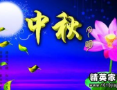 关于中秋节的谜语大全,传统智慧与节日文化的交融