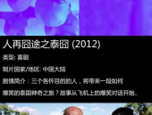 轻松搞笑电影,盘点轻松搞笑电影，欢乐时光一网打尽