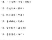 关于中秋的谜语大全及答案,趣味盎然的节日智力盛宴