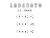 数学趣味题,挑战智慧，乐享思维盛宴