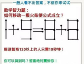 经典智力题50例,50道经典智力题解析与趣味解答