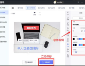 图片上怎么编辑文字